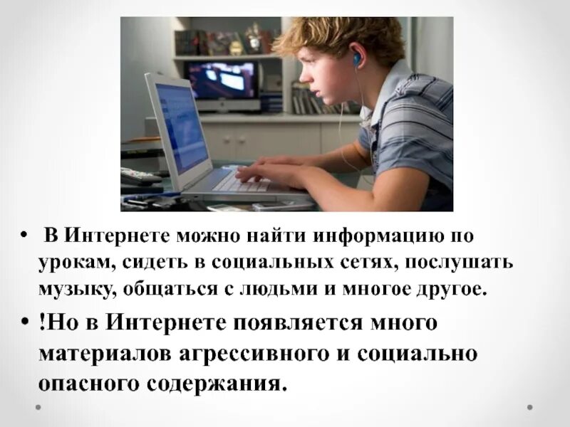 Можно ли в интернете. Безопасность в социальных сетях. Безопасное общение в социальных сетях. Безопасный интернет социальные сети. Безопасность в социальных сетях для детей.