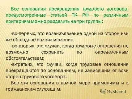 На общих основаниях это