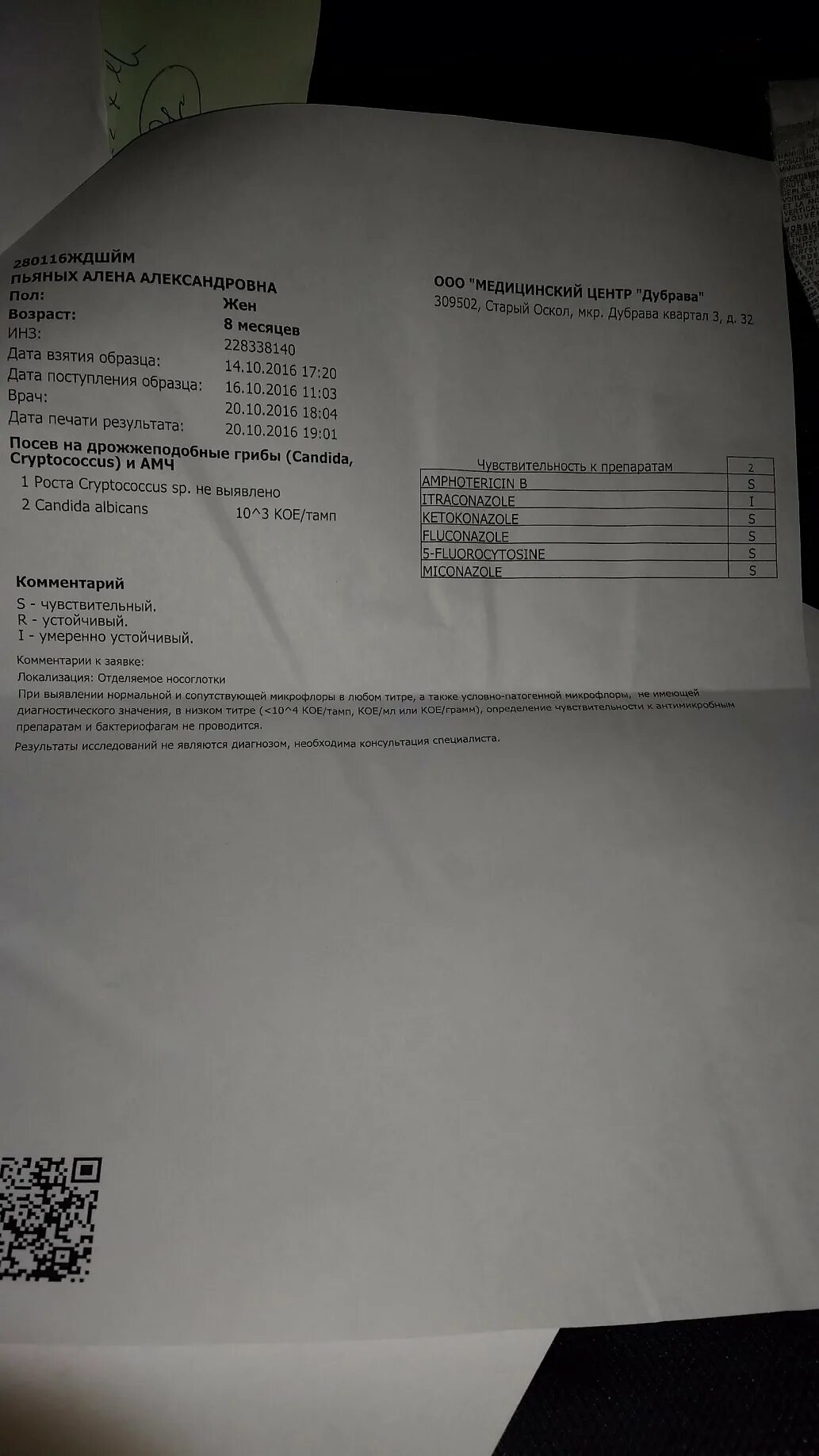 Посев на флору ач и чбф. Анализ на флору и ач. посев на флору и ач. посев на флору и ач расшифровка. посев на флору и ач норма.