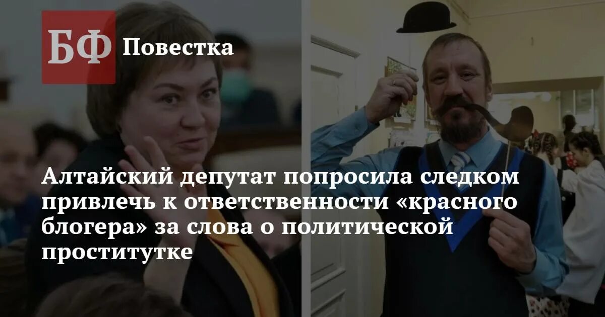 Политические блоггеры. Депутата попросили повторить.