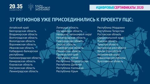 Кадры для цифровой экономики позволят