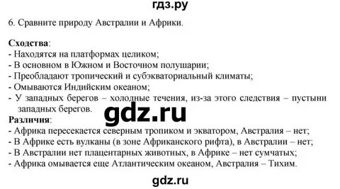 История 7 обобщение