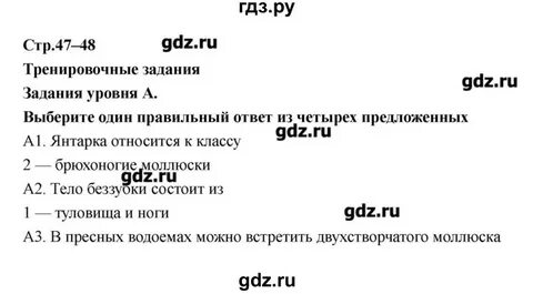 Биология 8 класс стр 38