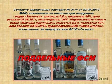 Согласно заключению специалистов