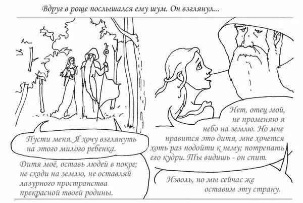Аксаков облако читать полностью. Аксаков облако читать полностью