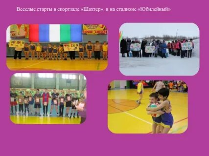Жизнь школы доклад
