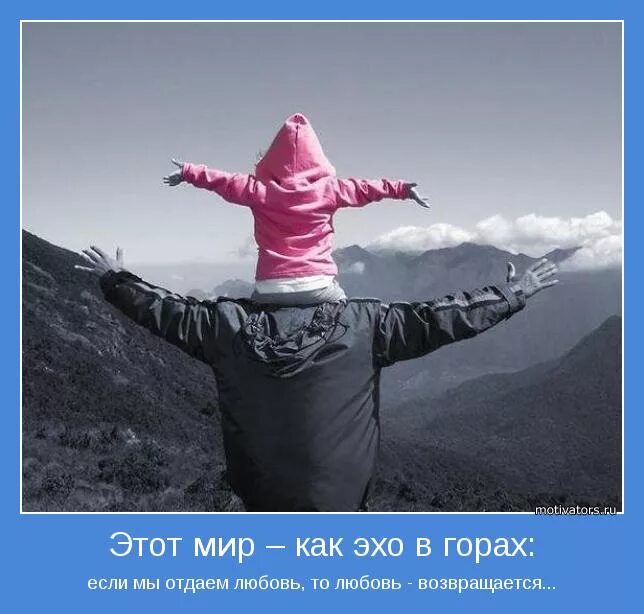 эхо живет в горных. счастье юмор. эхо живет в горных. эхо на горе. эхо в горах рисунок.