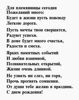 Племянница читать