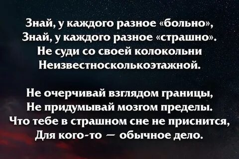 Есть у каждого больно