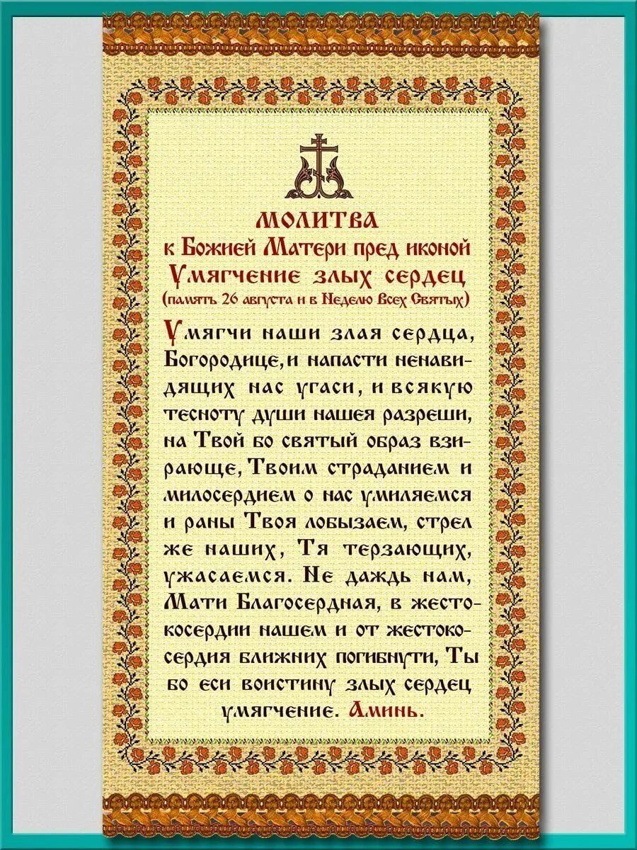 Какие молитвы читать перед соборованием. Молитва. Православные молитвы. Молитва Христианская. Молитва в церкви.