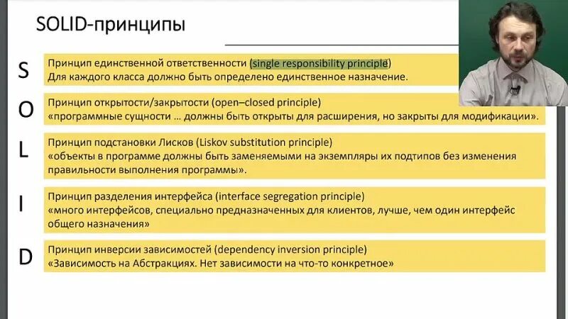 Принципы разработки solid. Solid принципы. принцип открытости закрытости solid. solid принципы программирования. solid принцип разделения интерфейса.