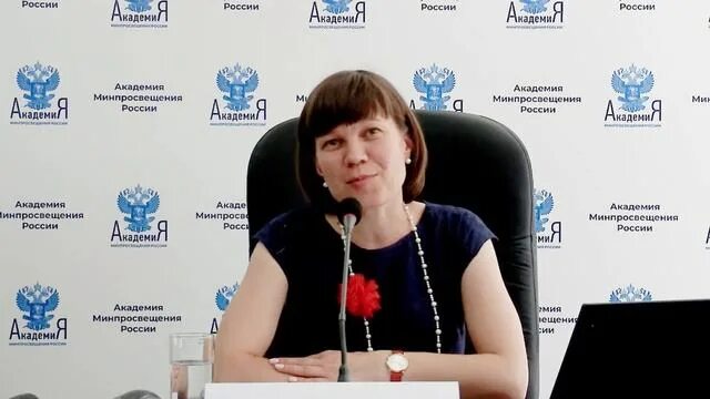 Академия Минпросвещения России.