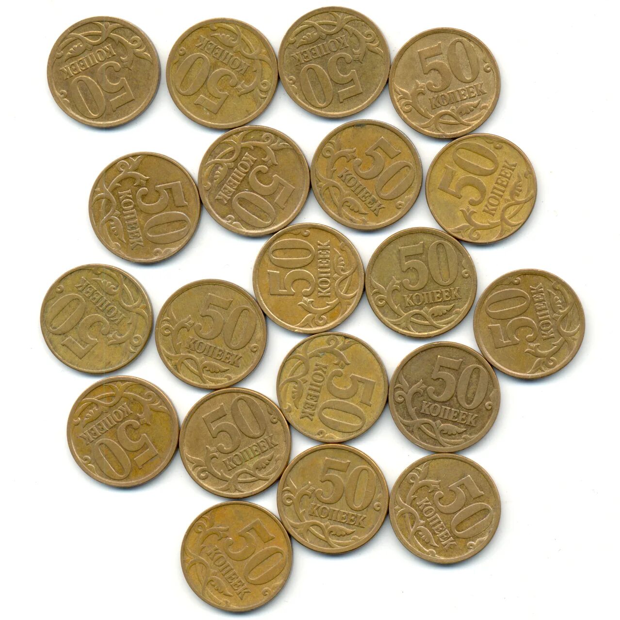 50 Копеек 2017. Кант широкий в монете 50 копеек. Что можно много много много копеек купить. Покупка 50 копеек