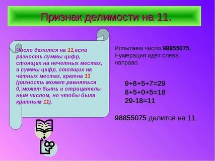 Сумма цифр делится на 13