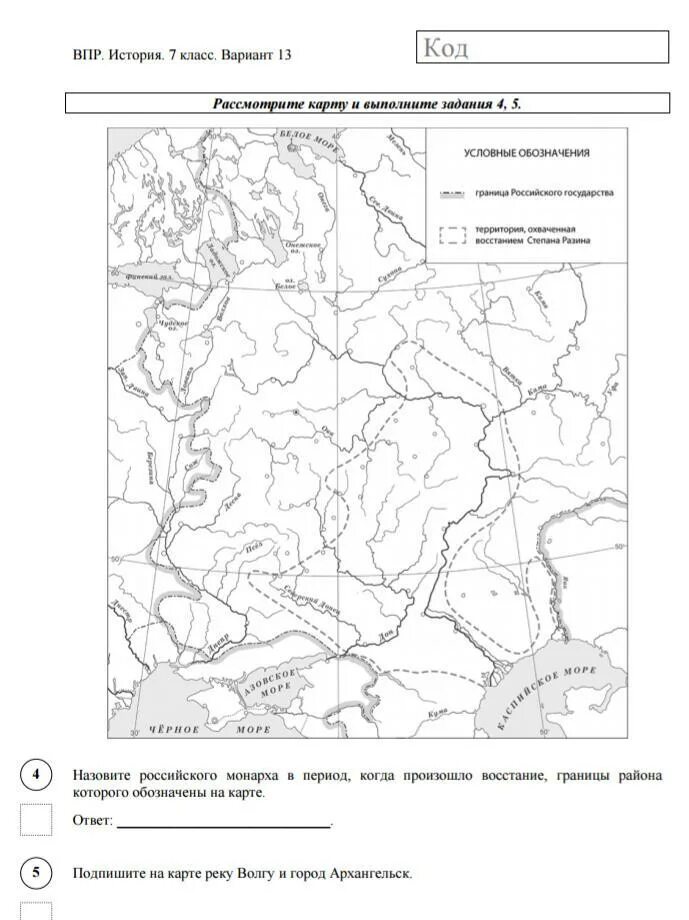 Карта из ВПР по истории 7 класс. Карта по истории 7 класс ВПР. Карта истории России 7 класс ВПР. Комтурная крата по историии 7 класс ВПР.