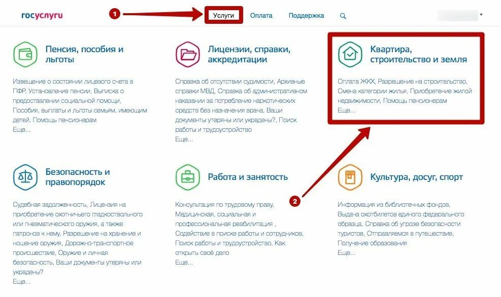 Газ через мфц. Заявление через госуслуги. Как подать заявку на подключение. Подача заявления на госуслугах. Как подать заявление на газификацию через госуслуги.