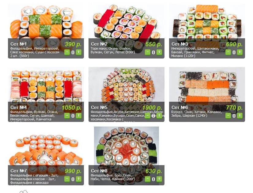 Ролл с сыром аляска. Суши из ларца меню. Суши из ларца орск меню пицца. Суши из ларца орск пицца. Суши из ларца орск.