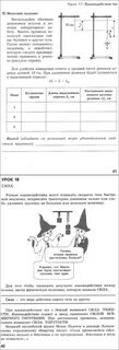 Шулежко физика 5 класс