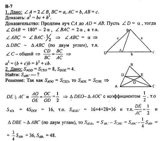 Дидактические геометрия 7 атанасян