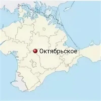 Октябрьское центр крыма