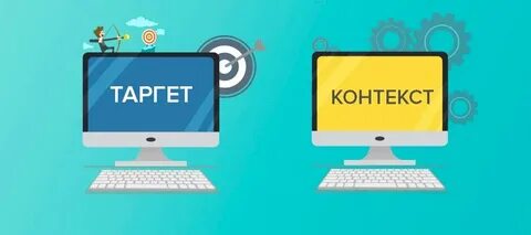 Интернет таргетинг