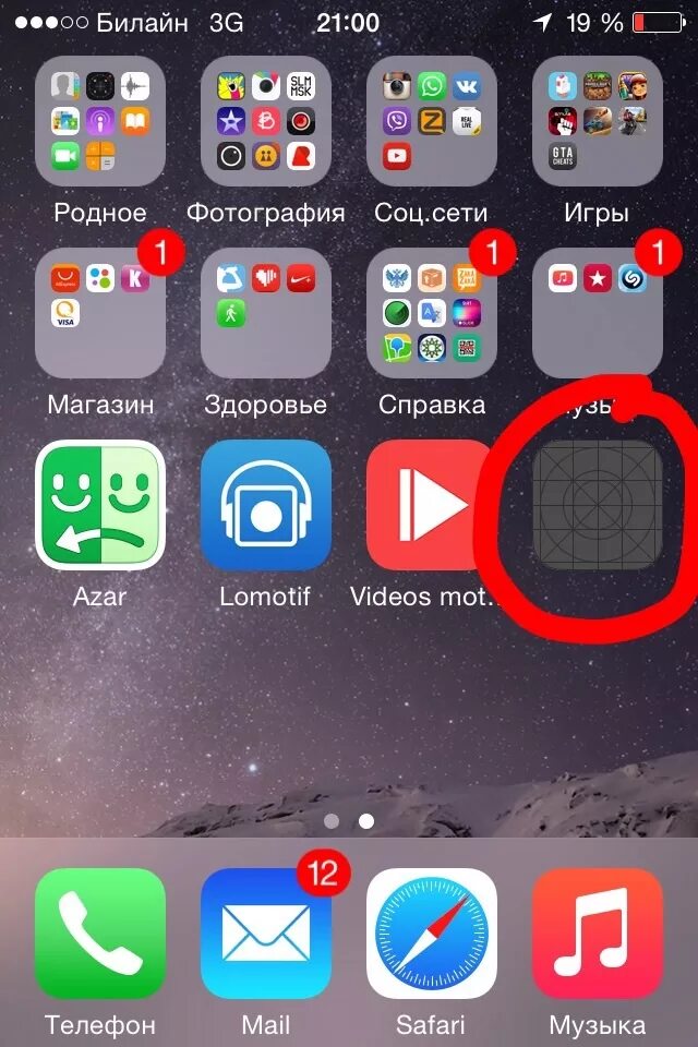 В каком приложении нужно делать. Экран телефона с приложениями. Айфон экран с приложениями. Приложения на айфон. Иконки приложений айфон.