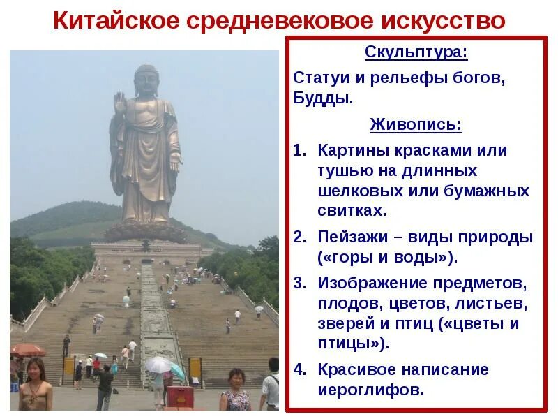 Опишите достижения архитекторов и мастеров японии. Скульптура средневекового китая. архитектура скульптура и живопись древнего китая. скульптура китая в средние века. достижения китайской культуры в средние века.