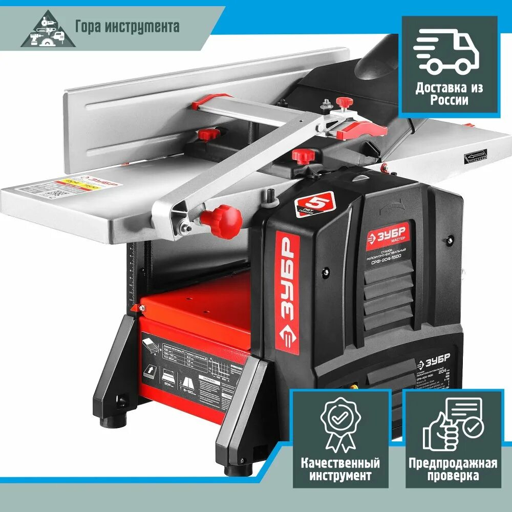 Станок зубр отзывы. 7 звездочки для рейсмуса зубр сфр 204-1500. Станок зубр отзывы. Распиловочный станок настольный, пила 1900 вт зубр. Рейсмусовый станок зубр ср-330-1800.