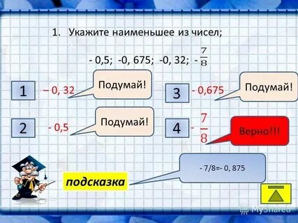 Найдите наименьшее число начинающееся цифрой 7