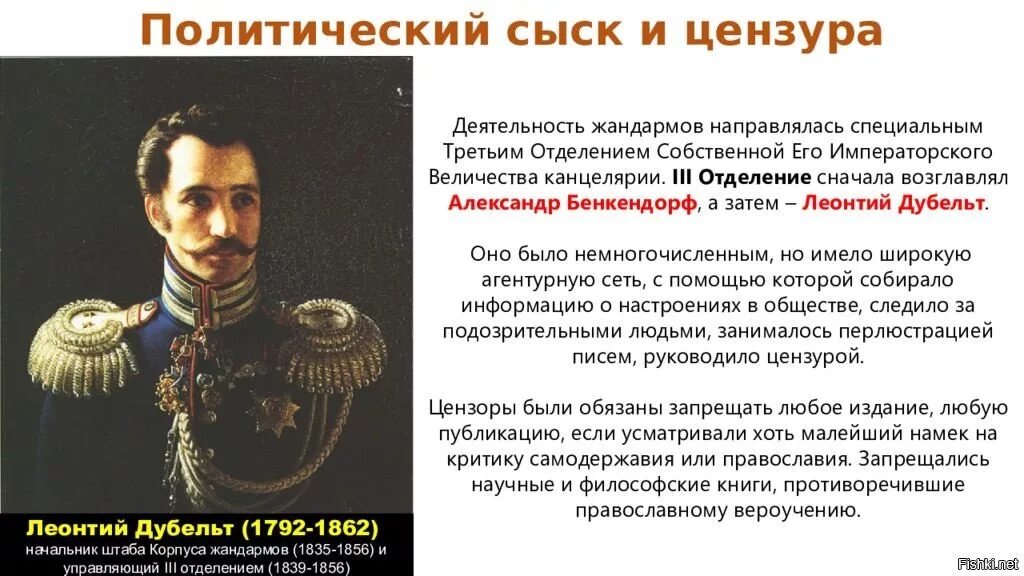 Дубельт при Николае 1. Бенкендорф 3 отделение жандармов. Бенкендорф 3 отделение канцелярии. Читать сергеева товарищ жандарм 2