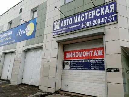 Шиномонтаж архангельск