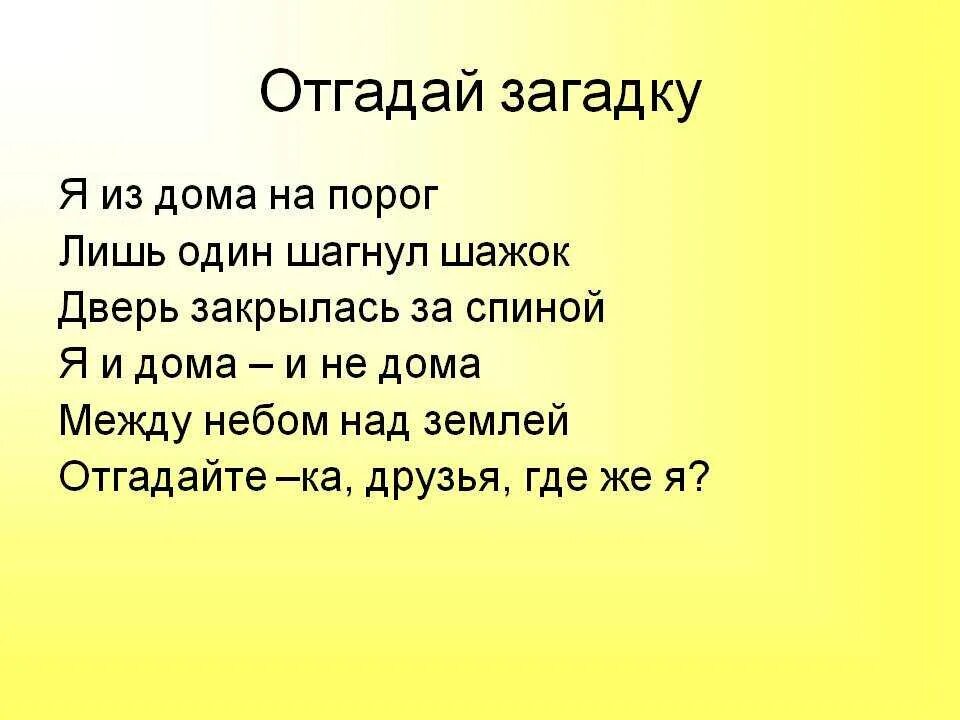 Я ей слово она мне 10. Загадки. Отгадывать загадки. Отгадывай загадки. Загадки отгадывать загадки.