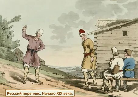 Русский вайка