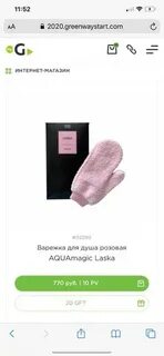 Ваша ласка