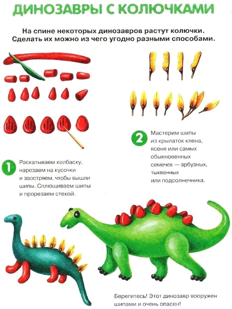 Лепка динозавров. Лепка динозавров из пластилина. Динозавр из пластилина для детей. Мир динозавров из пластилина.
