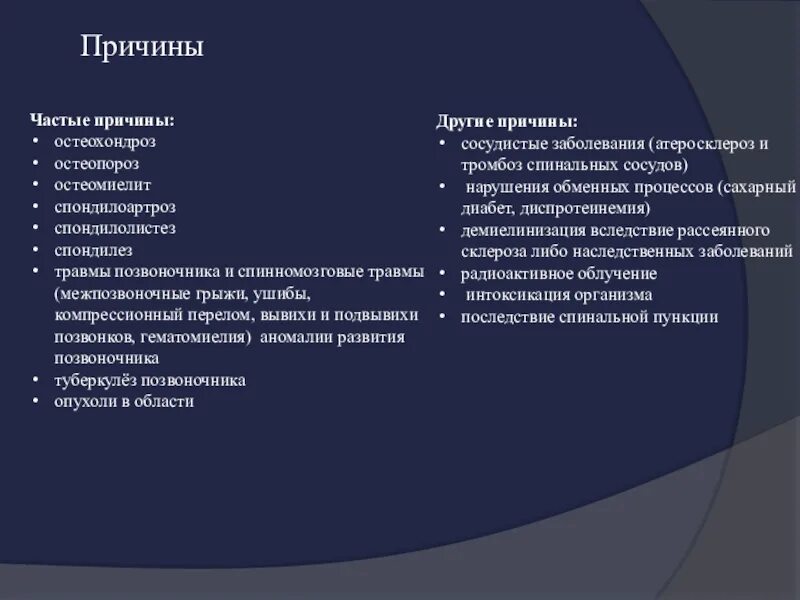 Миелопатия код по мкб 10. Шейная миелопатия мкб. спондилогенная миелопатия мкб 10. миелопатия шейного отдела позвоночника мкб 10. миелопатия грудного отдела позвоночника мкб 10.