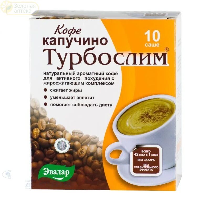 Кофе жиросжигающее. Турбослим кофе капуччино для похудения 9,5г саше №10. турбослим кофе капучино саше 9.5г 10. турбослим кофе, саше 2г №10. кофе саше турбослим капучино.