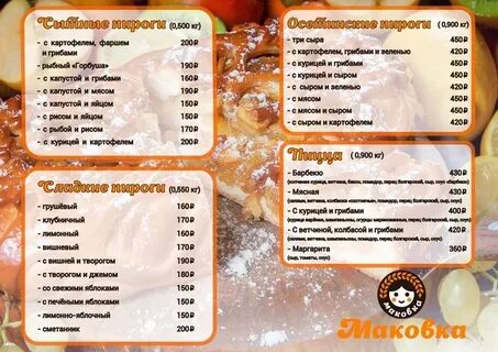 Мясо вологда меню
