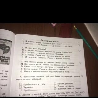 Запишите 5 слов и пронумеруйте