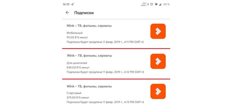 Wink Ростелеком. Wink личный кабинет. Как отключить wink. Инструкция Ростелеком wink. Отключить подписку wink на телефоне в приложении