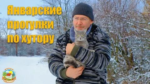 Хутор стуканов новое видео