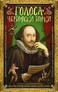 Голосовые книги