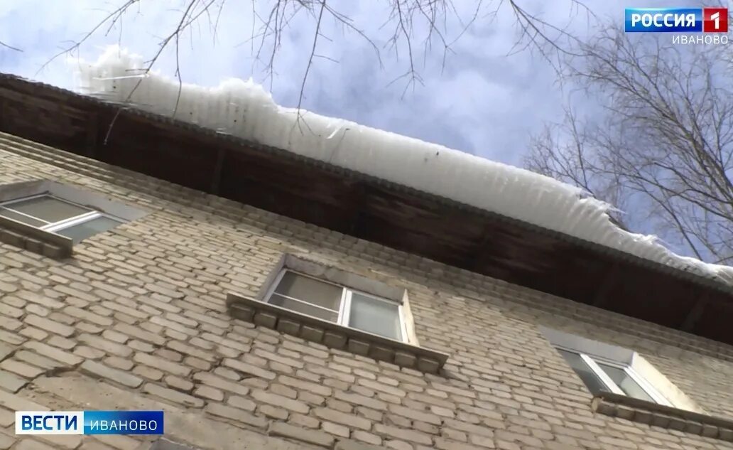 Ивана упала