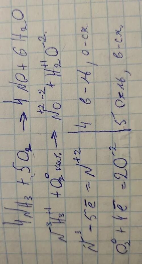 Уравнения реакций nh3 o2: найдено 69 картинок