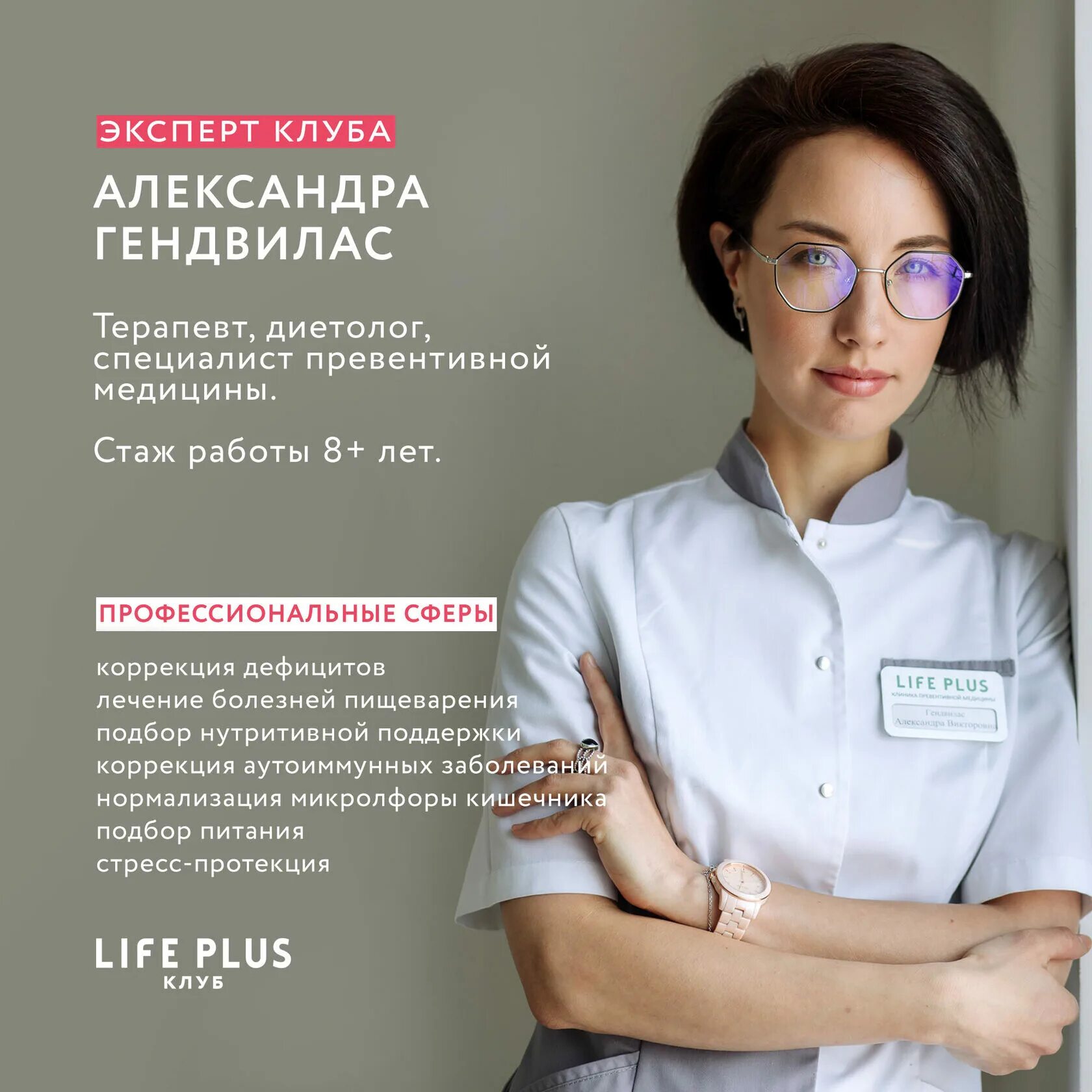 Anti age консультация. Женщина консультация Anti age. Клуб врачей. Anti-age-клуб. Клубный врач