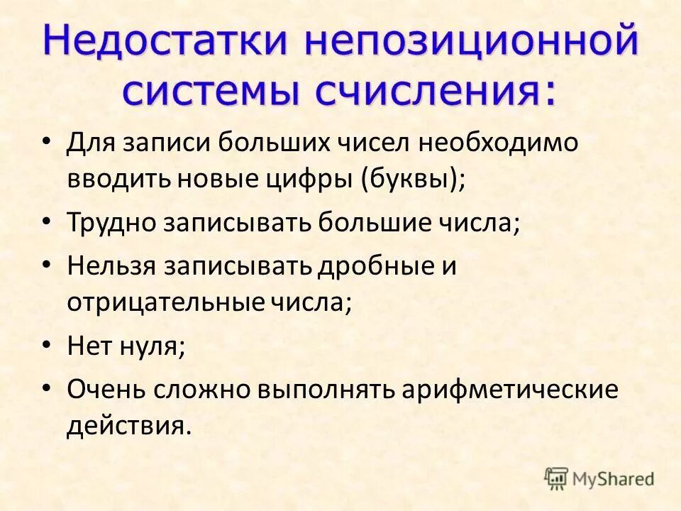 трудно записать