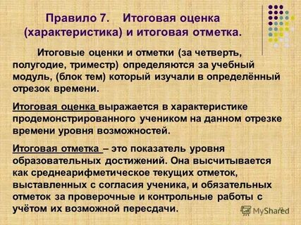 Обобщенная оценка