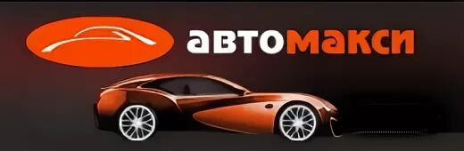 Автомакси