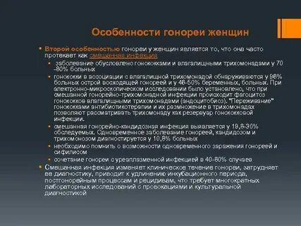 Сак лечение