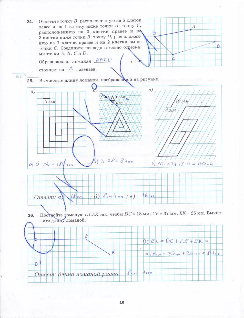 Математика 5 класс номер 334. Рабочая тетрадь мерзляк полонский матем. Домашнее задание по математике 5 класс 2 часть. Математика 5 класс стр 27 ответы. Математика 3 класс 1 часть учебник моро стр 27 номер 2.